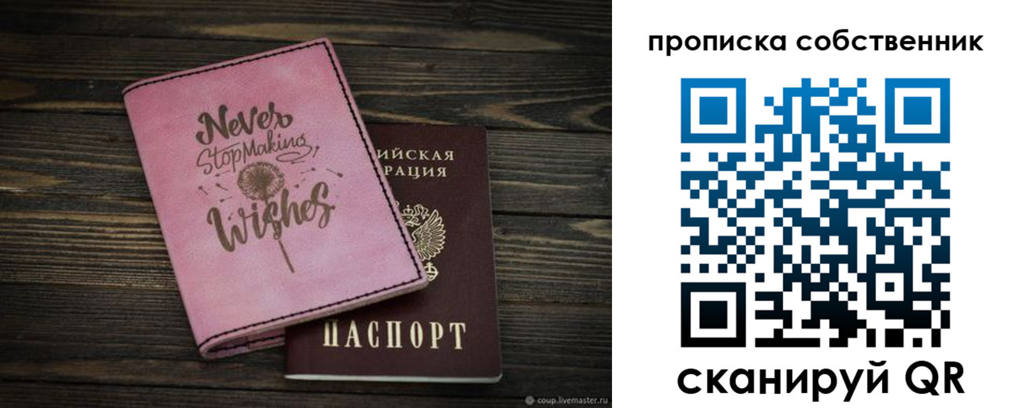прописка паспорт в Заполярном