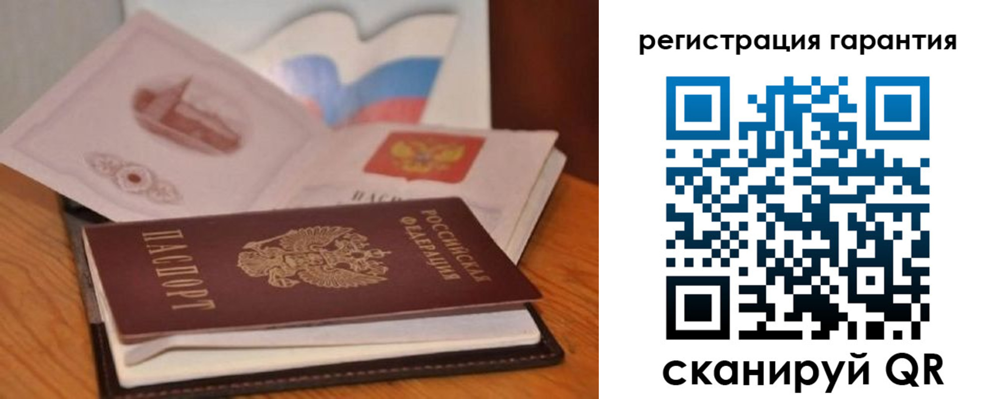 временная регистрация собственник в Заполярном