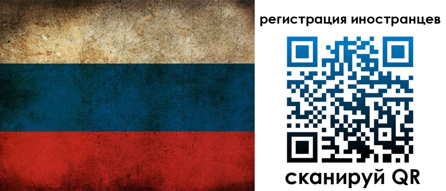 прописка для работы в Заполярном